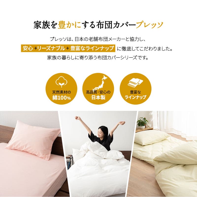 枕カバー ピロケース 43×63cm 布団カバー まくらカバー ピローケース 日本製 綿100% 無地