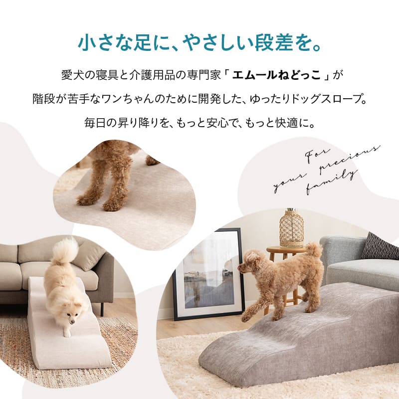 ドッグスロープ 3段 4段 幅45cm 小型犬 パピー シニア スロープ ステップ 階段 踏み台 短足犬 老犬 高齢犬 犬用 ペット用 犬用スロープ ペットスロープ ペットステップ 段差解消 ケガ防止 介護用品 ペット用品