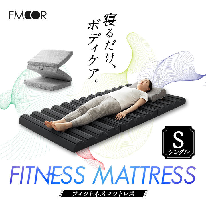 フィットネスマットレス シングルサイズ 三つ折り 折りたたみ 高反発ウレタン 体圧分散 ボディケア ストレッチ