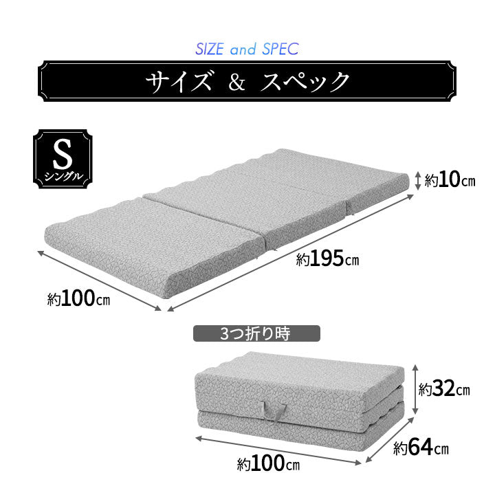 フィットネスマットレス シングルサイズ 三つ折り 折りたたみ 高反発ウレタン 体圧分散 ボディケア ストレッチ