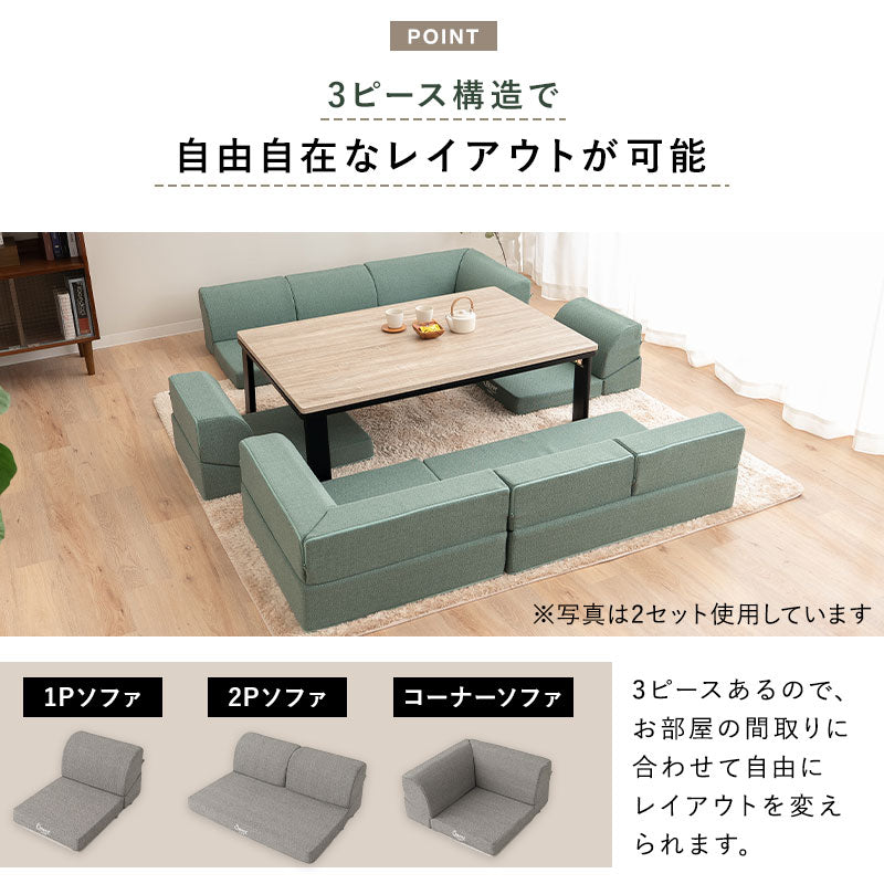 すぐに寝れる フロアソファ ローソファ リビングソファ ダイニングソファ カウチソファ ソファ ベッド リクライニング ジョイント 連結 分割 4人掛け 3.5人掛け 3人掛け