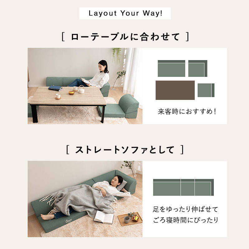 すぐに寝れる フロアソファ ローソファ リビングソファ ダイニングソファ カウチソファ ソファ ベッド リクライニング ジョイント 連結 分割 4人掛け 3.5人掛け 3人掛け