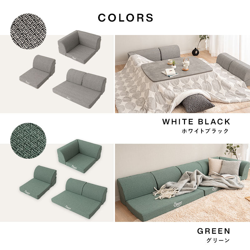 すぐに寝れる フロアソファ ローソファ リビングソファ ダイニングソファ カウチソファ ソファ ベッド リクライニング ジョイント 連結 分割 4人掛け 3.5人掛け 3人掛け
