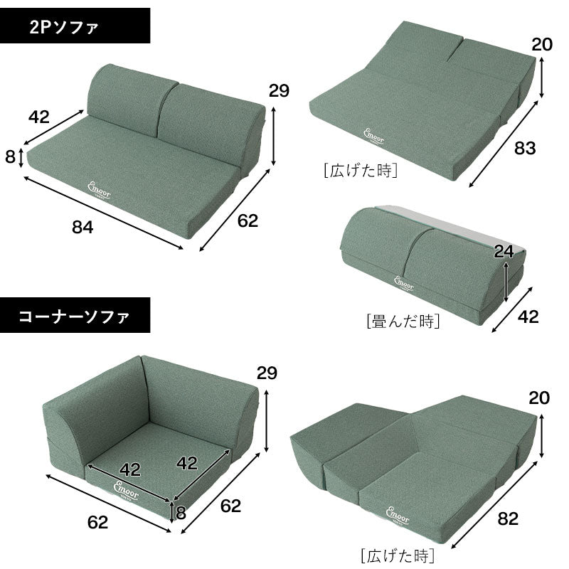 すぐに寝れる フロアソファ ローソファ リビングソファ ダイニングソファ カウチソファ ソファ ベッド リクライニング ジョイント 連結 分割 4人掛け 3.5人掛け 3人掛け