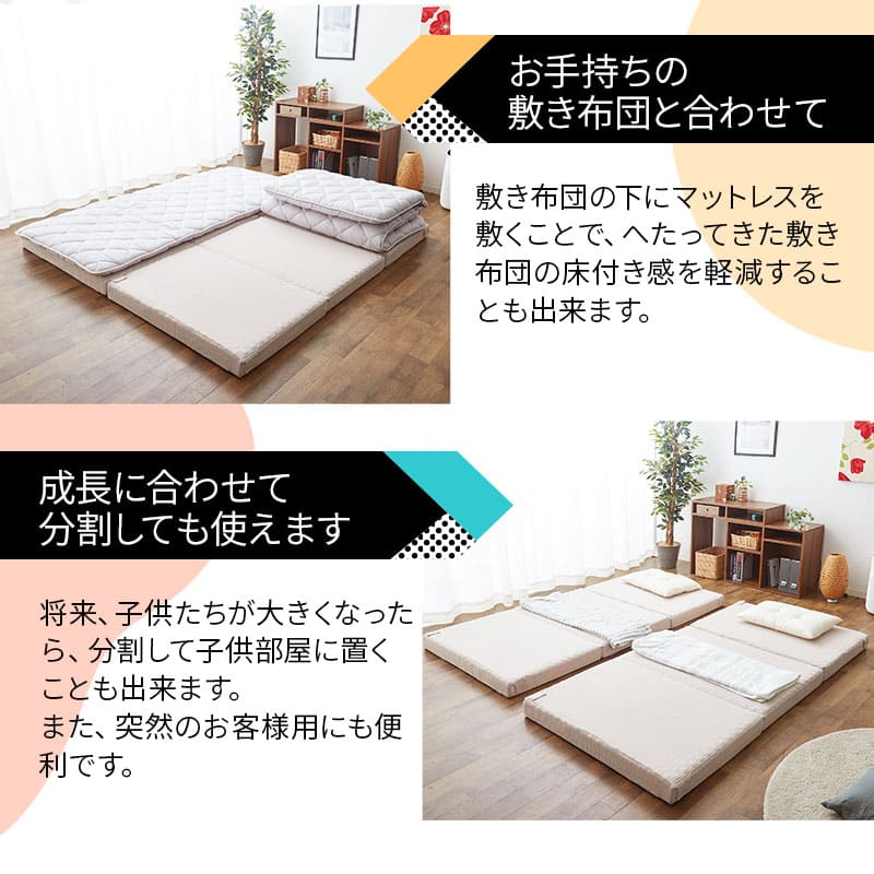 ファミリーマットレス 連結可能 選べる5サイズ 三つ折り 折りたたみ 高反発ウレタン 家族 子供 ワイド 大きいサイズ ファミリーサイズ