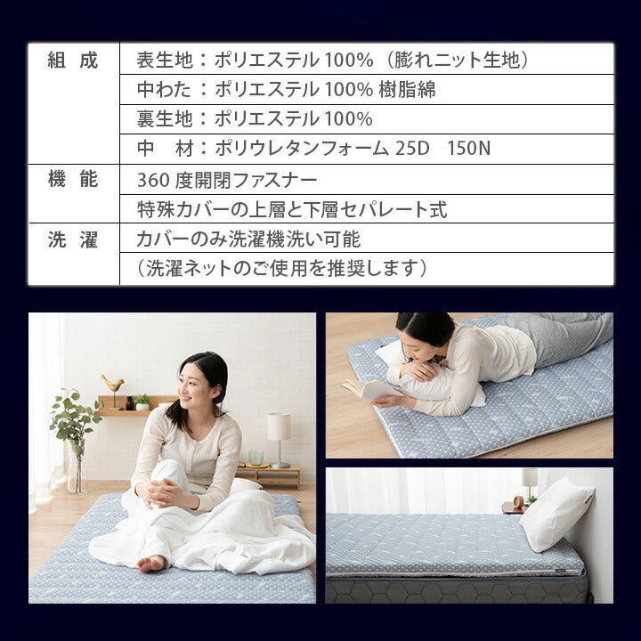 布団マットレス2 クイーンサイズ 高反発ウレタン 綿入り特殊カバー採用