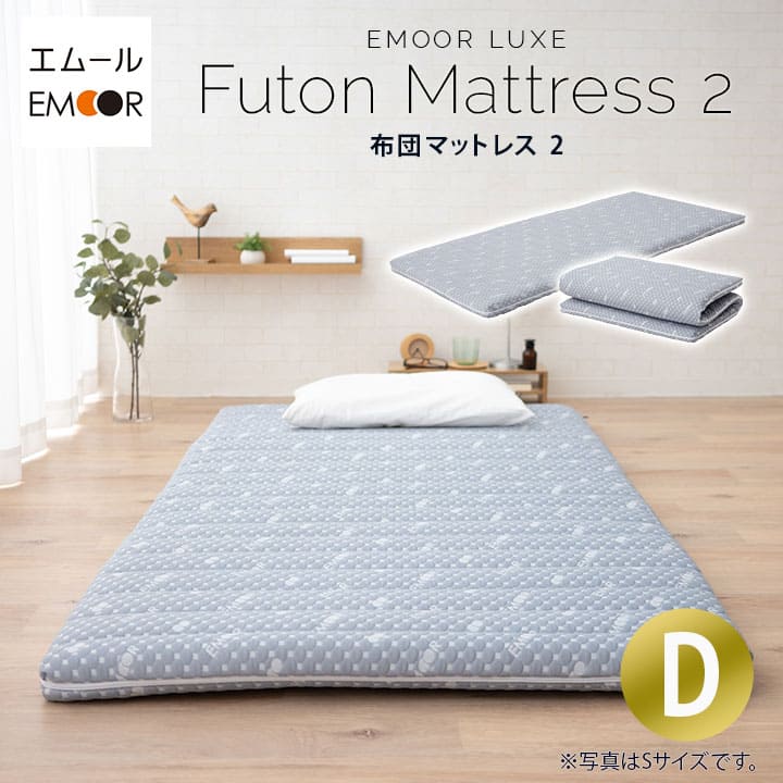 布団マットレス2 ダブルサイズ 高反発ウレタン 綿入り特殊カバー採用