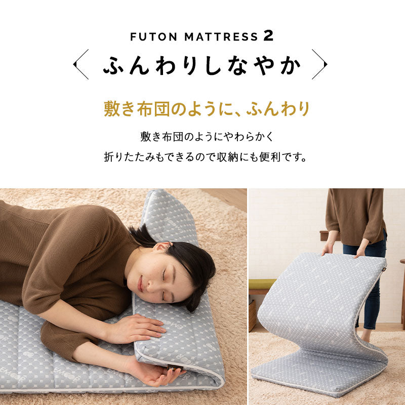 布団マットレス2 コンパクトショートサイズ 幅65cm 折りたたみ 敷き布団 マットレス コンパクト キッズ ごろ寝 マットレス