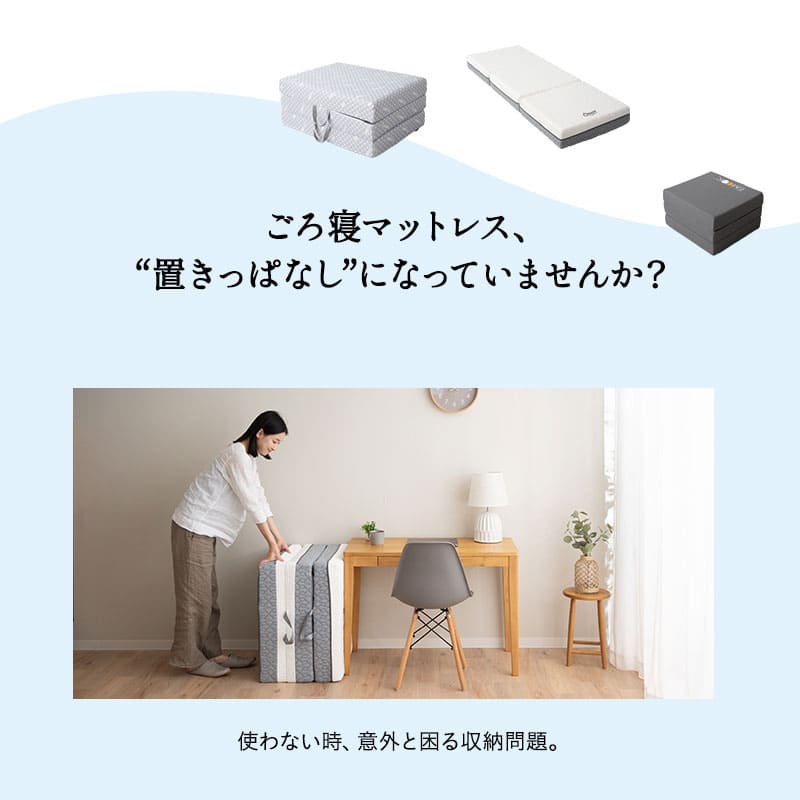 ごろ寝マットレス専用 収納バッグ 収納ケース 幅65cm 幅80cm コンパクトマットレス 3つ折りマットレス 三つ折りマットレス 折りたたみマットレス 持ち手付き ポータブル 外泊 遠征 出張 キャンプ 車中泊 避難 セミシングルショート コンパクトショート