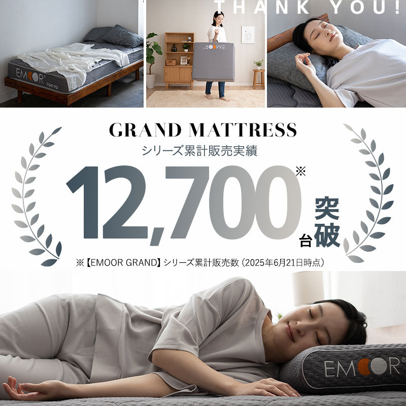 グランドマットレス 選べる4サイズ 三つ折り 高反発 折りたたみ マットレス 厚さ12cm 敷き布団 床対応 ベッド対応 ショールーム体験可