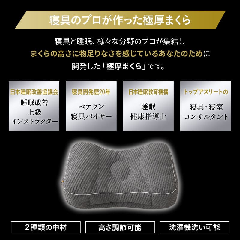 枕 まくら ピロー 43×63cm 極厚 かため 高さ調節可能 カスタム 高反発 ウレタン パイプ わた ボディケア 安眠枕 快眠枕 フィット性 体圧分散 仰向け 横向き 寝返り ショールーム体験可