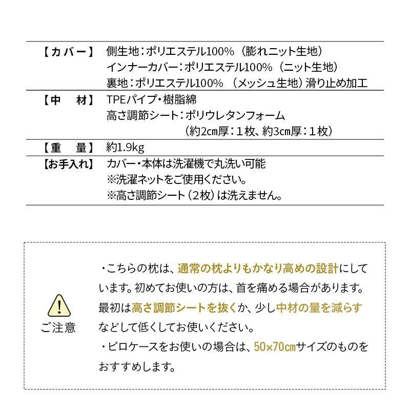 枕 まくら ピロー 43×63cm 極厚 かため 高さ調節可能 カスタム 高反発 ウレタン パイプ わた ボディケア 安眠枕 快眠枕 フィット性 体圧分散 仰向け 横向き 寝返り ショールーム体験可
