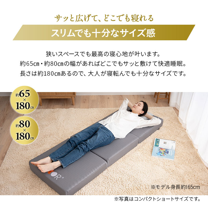 コンパクトマットレス 65×180cm 80×180cm コンパクトサイズ ごろ寝サイズ 三つ折り 折りたたみ 極厚 12cm 高反発 ウレタン かため 抗菌加工