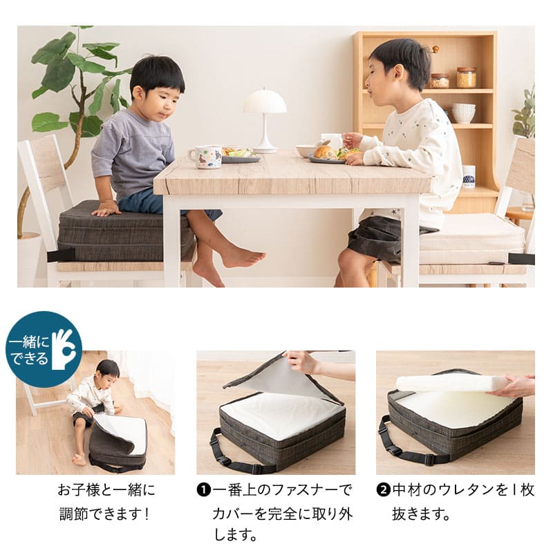 カバーも高さ調節できる お食事クッション 3段 ノーマルタイプ ソファ生地 ベルト付き 子供 キッズ ベビー キッズチェア クッション 座布団