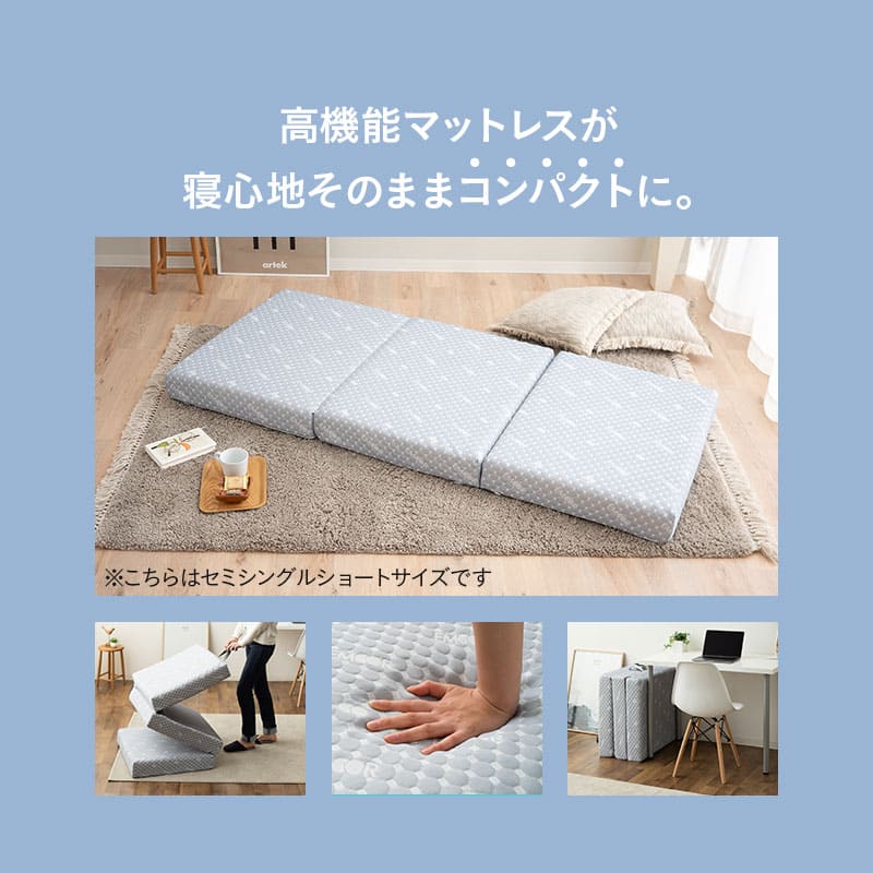 コンパクトサイズ 三つ折りマットレス 折りたたみマットレEMOOR LUXE ス 幅65cm 幅80cm EMOOR LUXE リュクスマットレス ごろ寝 コンパクトベリーショート コンパクトショート セミシングルショート