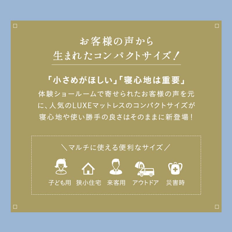 コンパクトサイズ 三つ折りマットレス 折りたたみマットレEMOOR LUXE ス 幅65cm 幅80cm EMOOR LUXE リュクスマットレス ごろ寝 コンパクトベリーショート コンパクトショート セミシングルショート