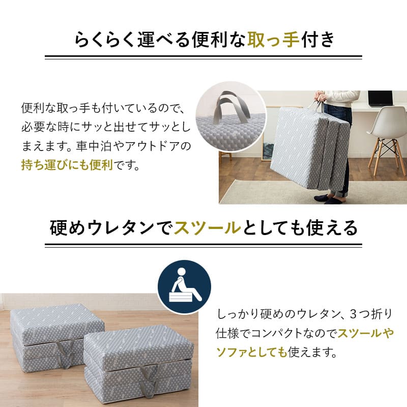 コンパクトサイズ 三つ折りマットレス 折りたたみマットレEMOOR LUXE ス 幅65cm 幅80cm EMOOR LUXE リュクスマットレス ごろ寝 コンパクトベリーショート コンパクトショート セミシングルショート