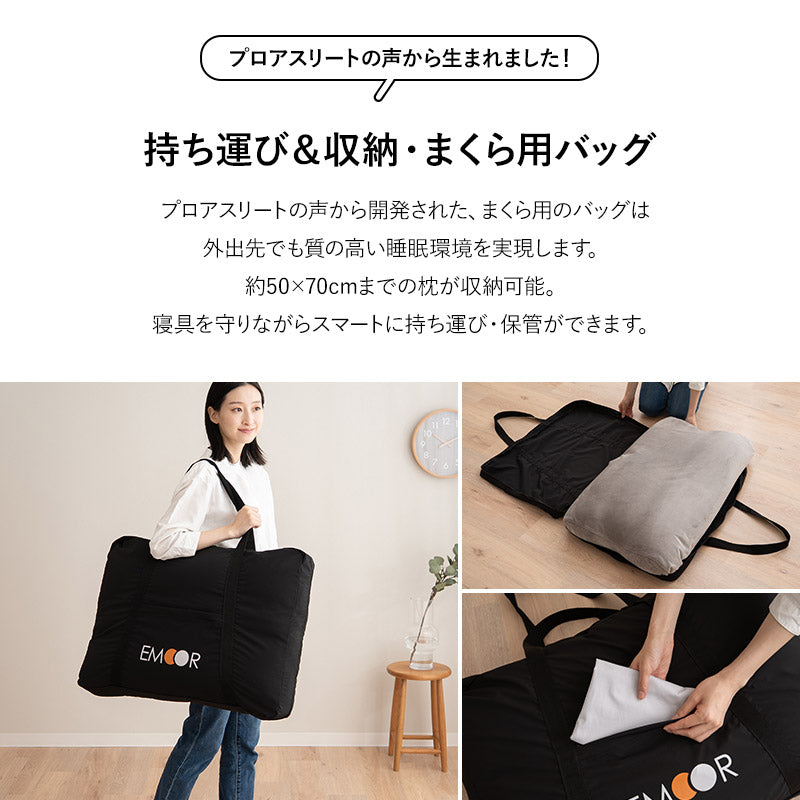 まくら用 収納バッグ 収納ケース (約50×70cmまでの枕に対応) 持ち手付き ポータブル 収納 持ち運び 保管 外泊 遠征 出張 キャンプ 車中泊 避難
