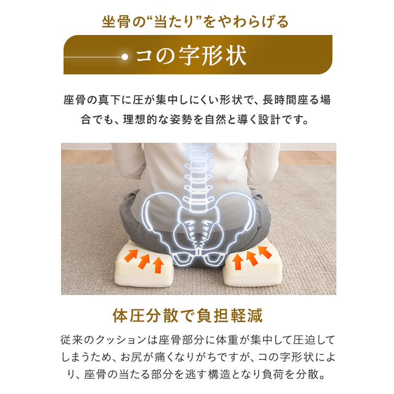 骨盤クッション 姿勢矯正 骨盤サポート 骨盤ケア 低反発クッション チェアクッション 椅子用クッション 背筋 骨盤 坐骨 腰 お尻 猫背 腰痛 高座椅子 車椅子 介護 デスクワーク