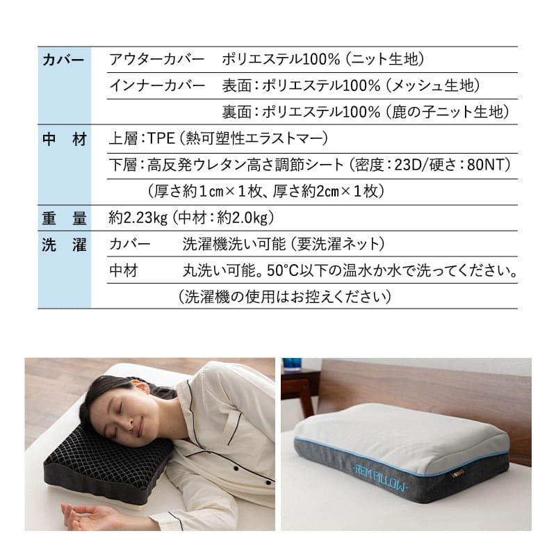 レムピロー 46×26cm カバー付き 高さ調節シート付き レムちゃんの専用ボックス入り ギフトにおすすめ ジェル 枕 まくら ピロー 高反発 ジェルピロー ゲル 無重力 洗える 丸洗い 通気性抜群 コンパクト 小さめ