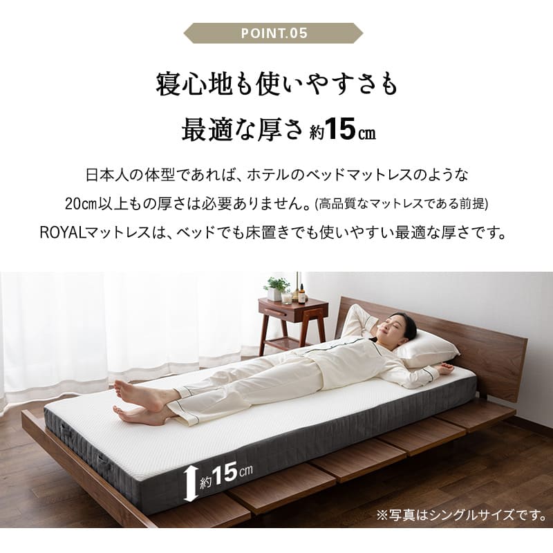 ノンコイルマットレス ウレタンマットレス 極厚 15cm 2層構造 高弾性 取っ手付き ホテルライク シングルサイズ ダブルサイズ クイーンサイズ