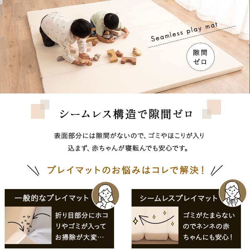 シームレス プレイマット 折りたたみ 幅140cm 幅180cm 幅200cm 大判 ベビーマット サークルマット クッションマット お昼寝 マット ラグ 撥水カバー 騒音緩和 へたりにくい