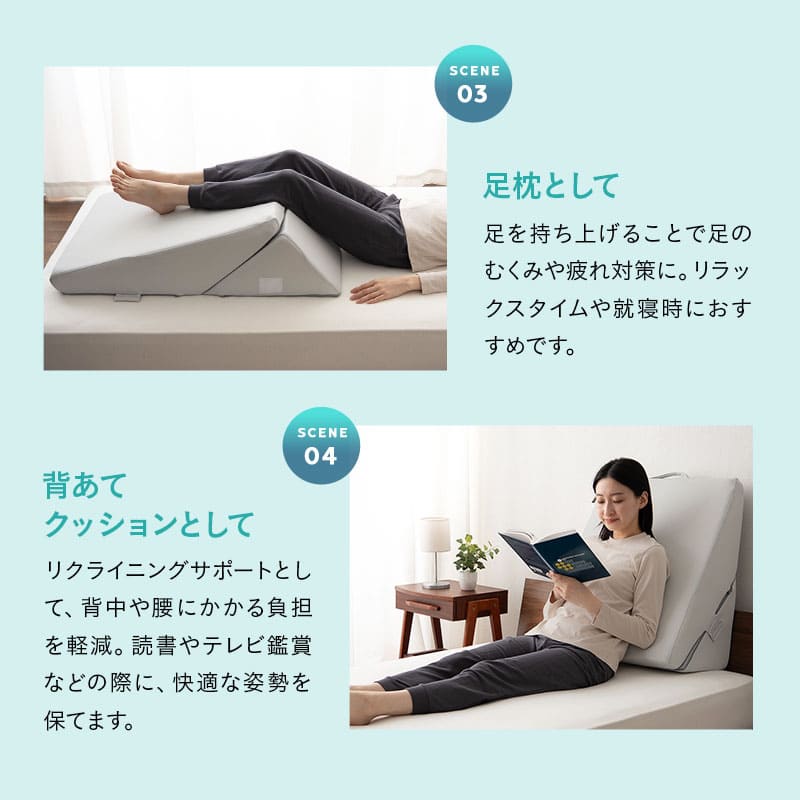 傾き寝枕 傾斜枕 三角枕 なだらか枕 足枕 三角クッション 背もたれ 傾斜角度22° 傾斜角度30° 滑り止め加工 体位変換 体位保持 寝返り リハビリ 寝たきり 介護 高齢者 床ずれ防止 逆流予防 むくみ予防 鼻づまり改善 ショールーム体験可
