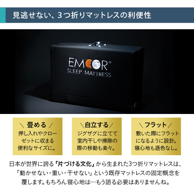 マットレス 高反発 折りたたみ 極厚 12cm 睡眠 心拍 呼吸 寝返り 計測 センサー 硬め 洗える 通気性 三つ折り