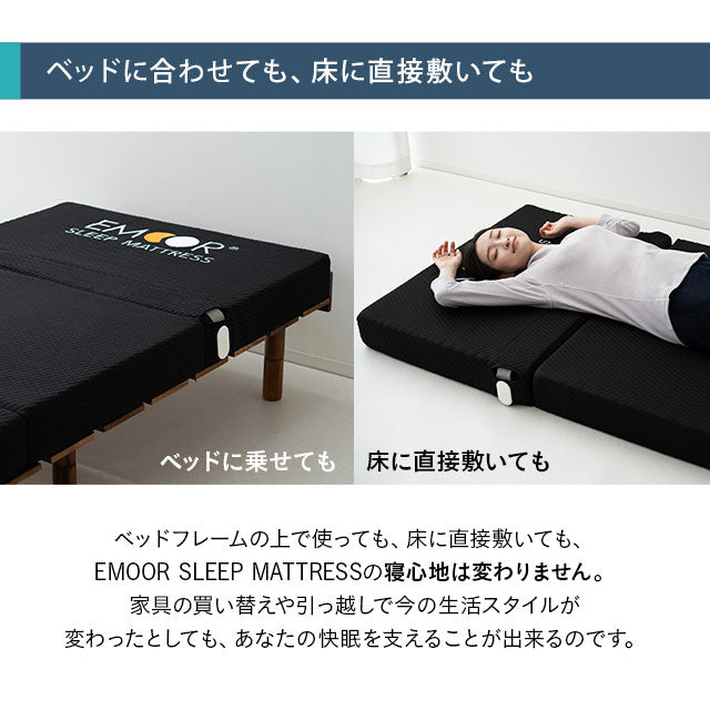 マットレス 高反発 折りたたみ 極厚 12cm 睡眠 心拍 呼吸 寝返り 計測 センサー 硬め 洗える 通気性 三つ折り