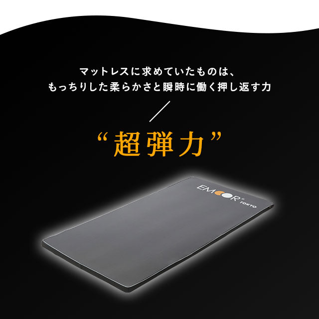 オーバーレイマットレス シングルサイズ 超高弾力 高密度 トッパー 電動ベッド 介護ベッド 対応 アスリート人気モデル ショールーム体験可