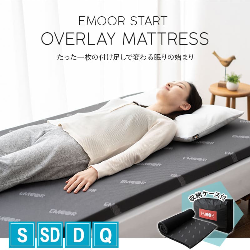 オーバーレイマットレス マットレス 収納ケース付き 消臭機能付き トッパー オーバーレイ 高反発 ウレタン かため 薄型 一枚物 2段ベッド 来客用