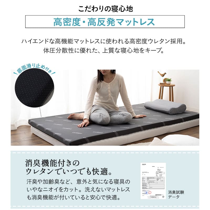 オーバーレイマットレス マットレス 収納ケース付き 消臭機能付き トッパー オーバーレイ 高反発 ウレタン かため 薄型 一枚物 2段ベッド 来客用