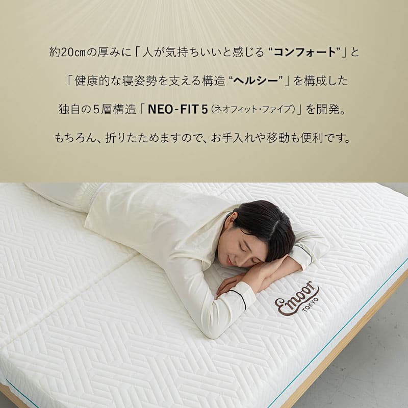 超極厚 5層構造 アルティメットマットレス シングル ダブル 20cm 高反発 高弾性 ウレタン 折りたたみマットレス ショールーム体験可