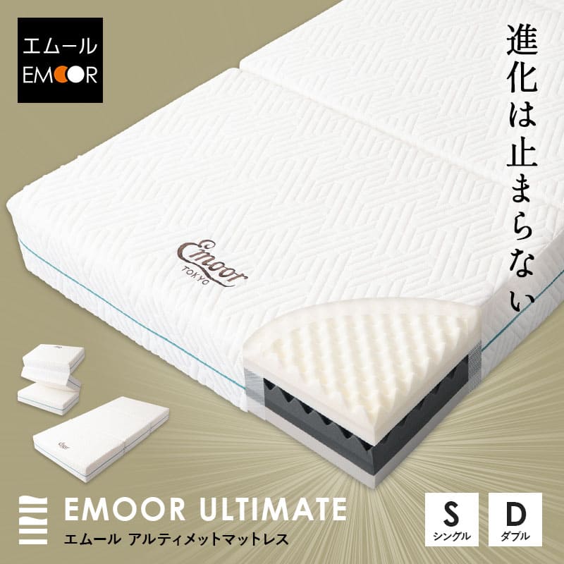 超極厚 5層構造 アルティメットマットレス シングル ダブル 20cm 高反発 高弾性 ウレタン 折りたたみマットレス ショールーム体験可