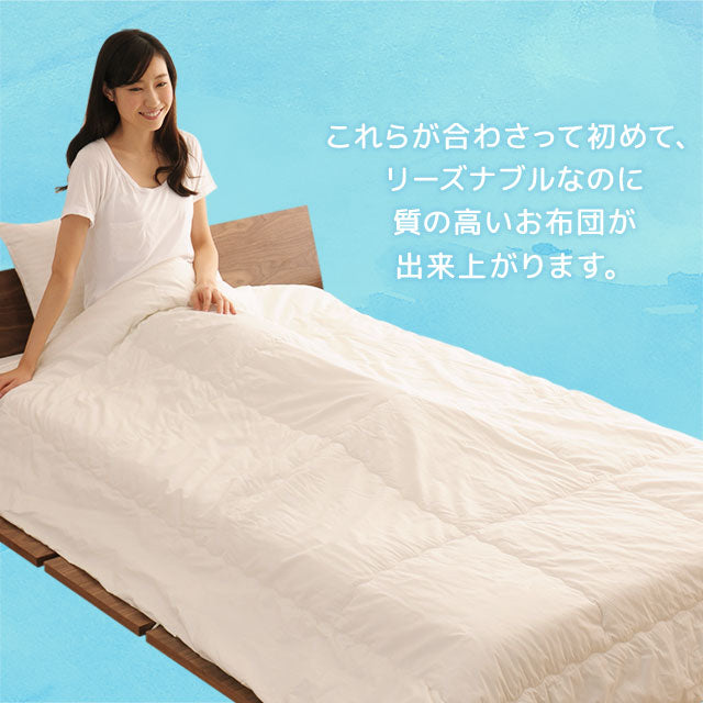 合い掛け布団 シングルサイズ 日本製 防ダニ ダニ防止 防虫 抗菌防臭