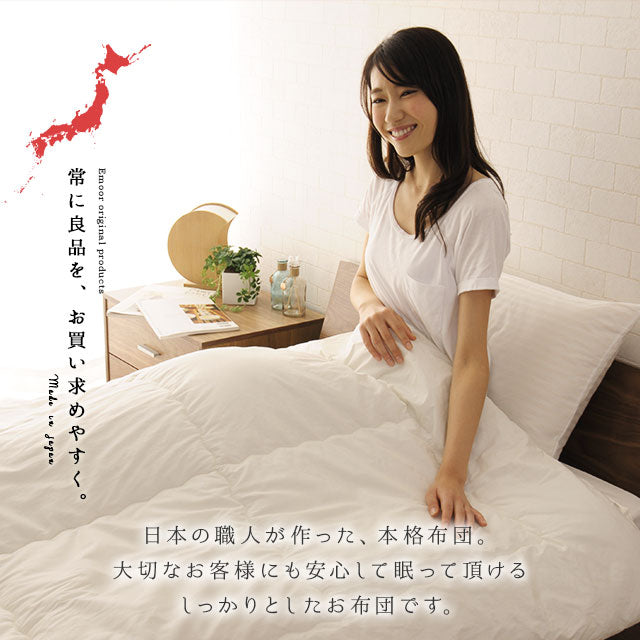 合い掛け布団 シングルサイズ 日本製 防ダニ ダニ防止 防虫 抗菌防臭