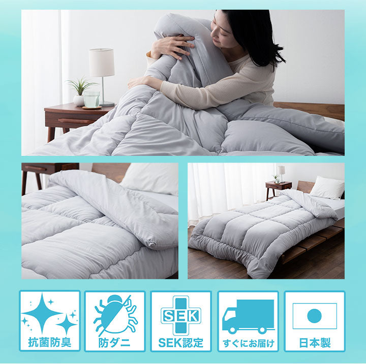 掛け布団 クイーンサイズ 日本製 抗菌・防臭・防ダニ