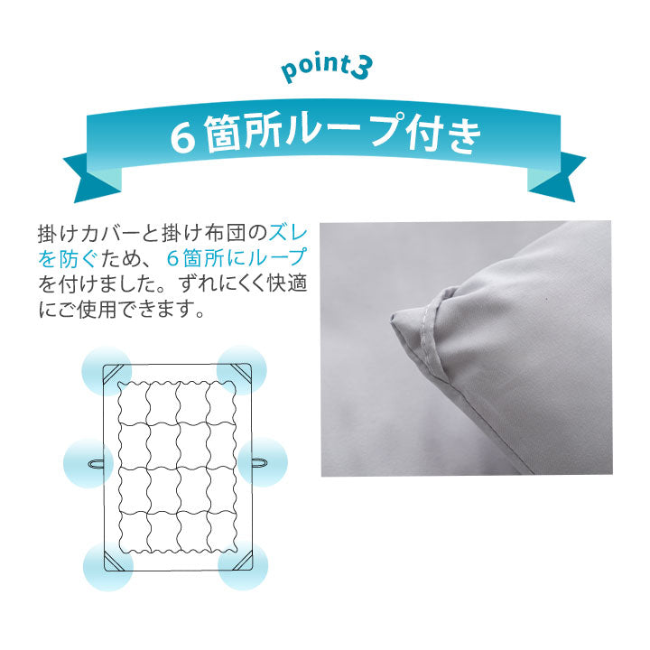 掛け布団 ダブルサイズ 日本製 抗菌・防臭・防ダニ