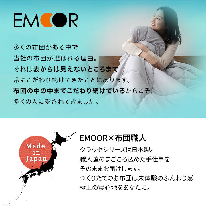 掛け布団 セミダブルサイズ 日本製 抗菌・防臭・防ダニ