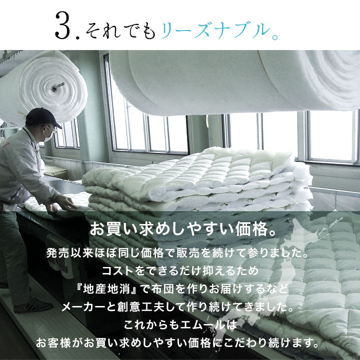 掛け布団 セミダブルサイズ 日本製 抗菌・防臭・防ダニ