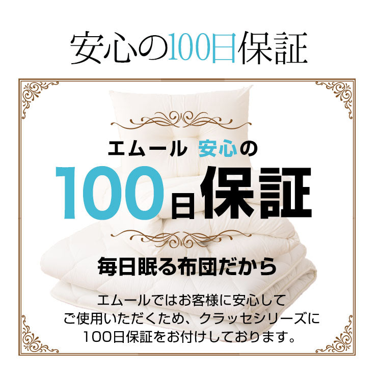 敷き布団 シングルサイズ 日本製 抗菌 防臭 防ダニ 綿100% テイジン 寝具