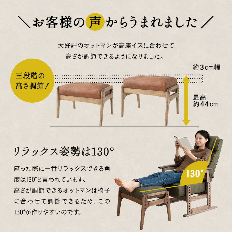 高座椅子用 オットマン スツール ベンチ 高さ調節機能付き 天然木 リクライニングチェア用 ソファ用 1人用 軽量 ショールーム体験可 【完成品】