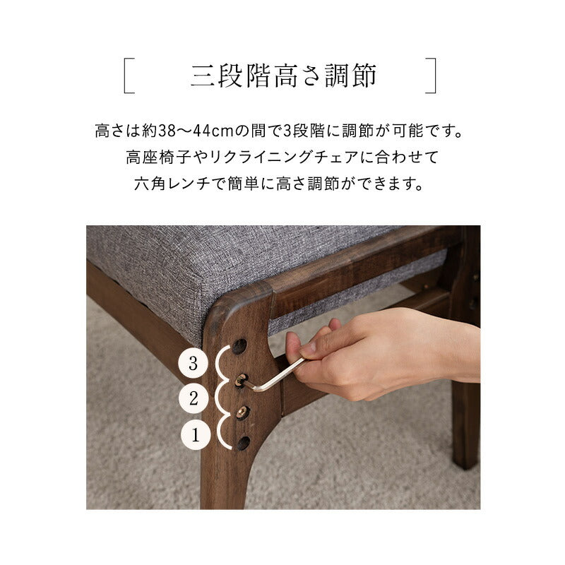 高座椅子用 オットマン スツール ベンチ 高さ調節機能付き 天然木 リクライニングチェア用 ソファ用 1人用 軽量 ショールーム体験可 【完成品】
