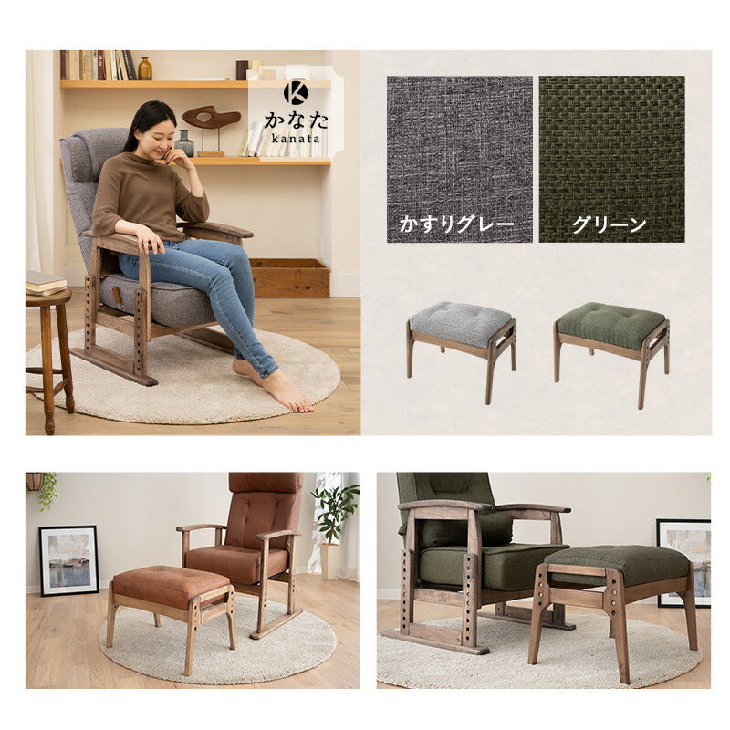 高座椅子用 オットマン スツール ベンチ 高さ調節機能付き 天然木 リクライニングチェア用 ソファ用 1人用 軽量 ショールーム体験可 【完成品】