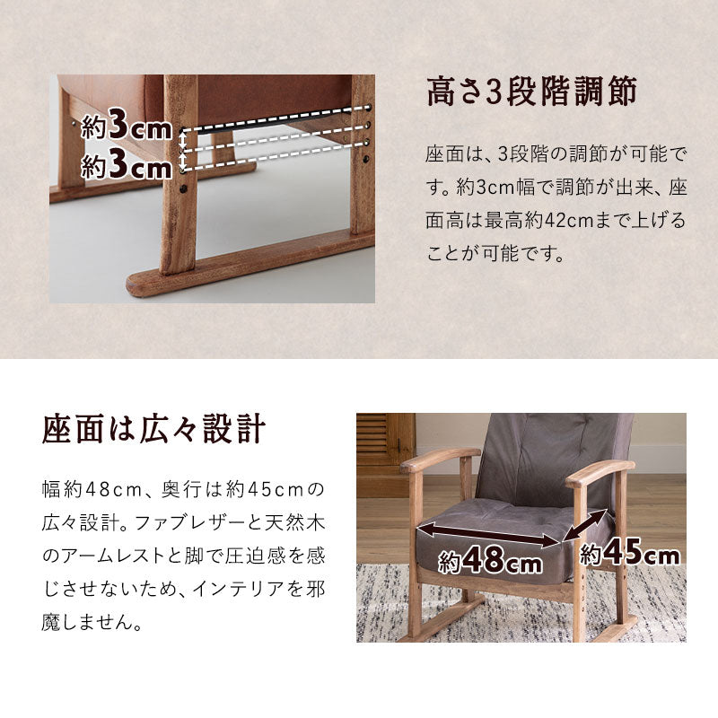 高座椅子 「れおん」 無段階リクライニングチェア ポケットコイル座面 座面高調節可 本革調 ファブレザー 手元レバー ショールーム体験可