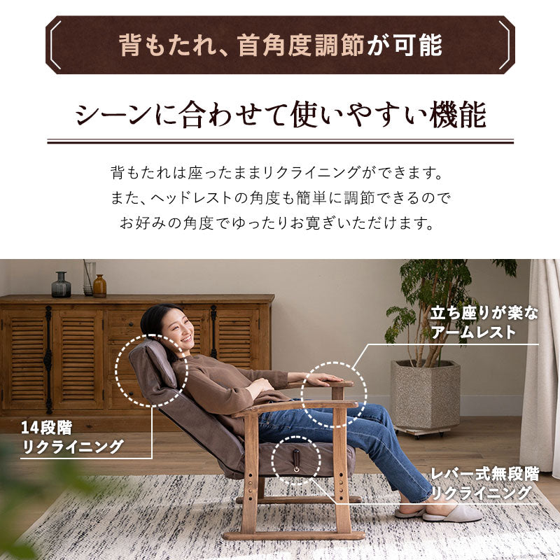 高座椅子 「れおん」 無段階リクライニングチェア ポケットコイル座面 座面高調節可 本革調 ファブレザー 手元レバー ショールーム体験可