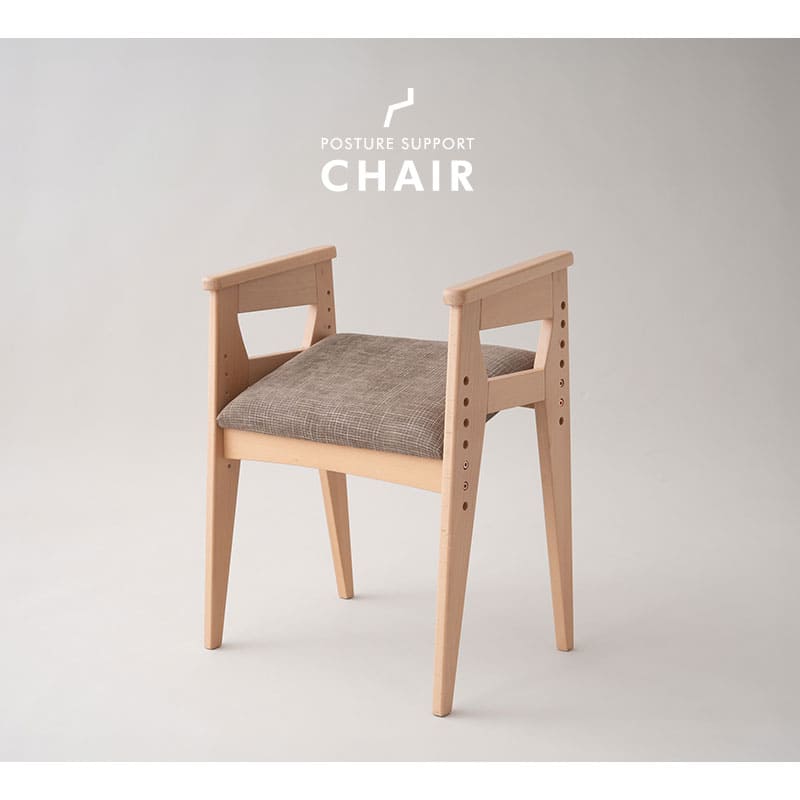 姿勢サポートチェア 高さ調節可能 肘掛け付き 猫背予防 立ち座り サポート 在宅ワーク リモートワーク デスクワーク リビング学習 勉強 大人 子供 高齢者