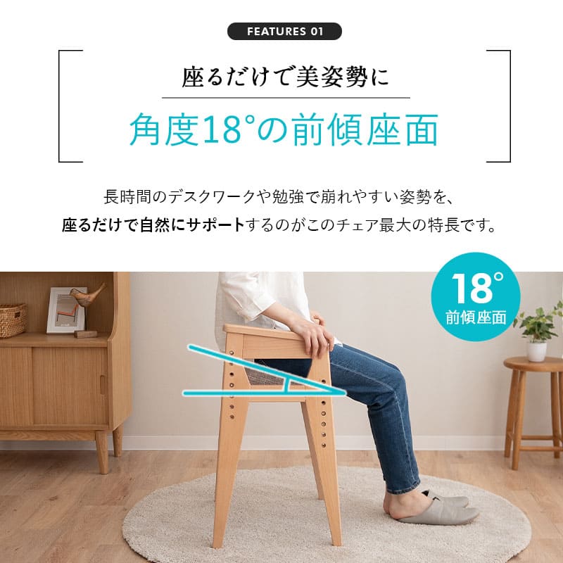 姿勢サポートチェア 高さ調節可能 肘掛け付き 猫背予防 立ち座り サポート 在宅ワーク リモートワーク デスクワーク リビング学習 勉強 大人 子供 高齢者