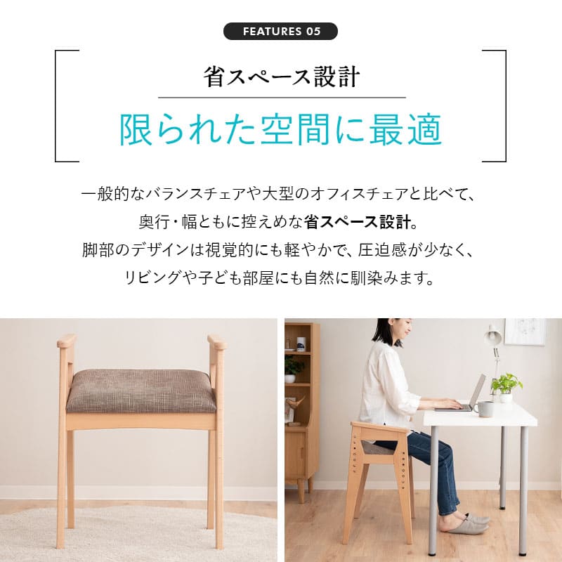 姿勢サポートチェア 高さ調節可能 肘掛け付き 猫背予防 立ち座り サポート 在宅ワーク リモートワーク デスクワーク リビング学習 勉強 大人 子供 高齢者