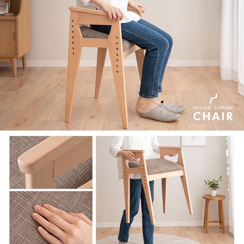姿勢サポートチェア 高さ調節可能 肘掛け付き 猫背予防 立ち座り サポート 在宅ワーク リモートワーク デスクワーク リビング学習 勉強 大人 子供 高齢者